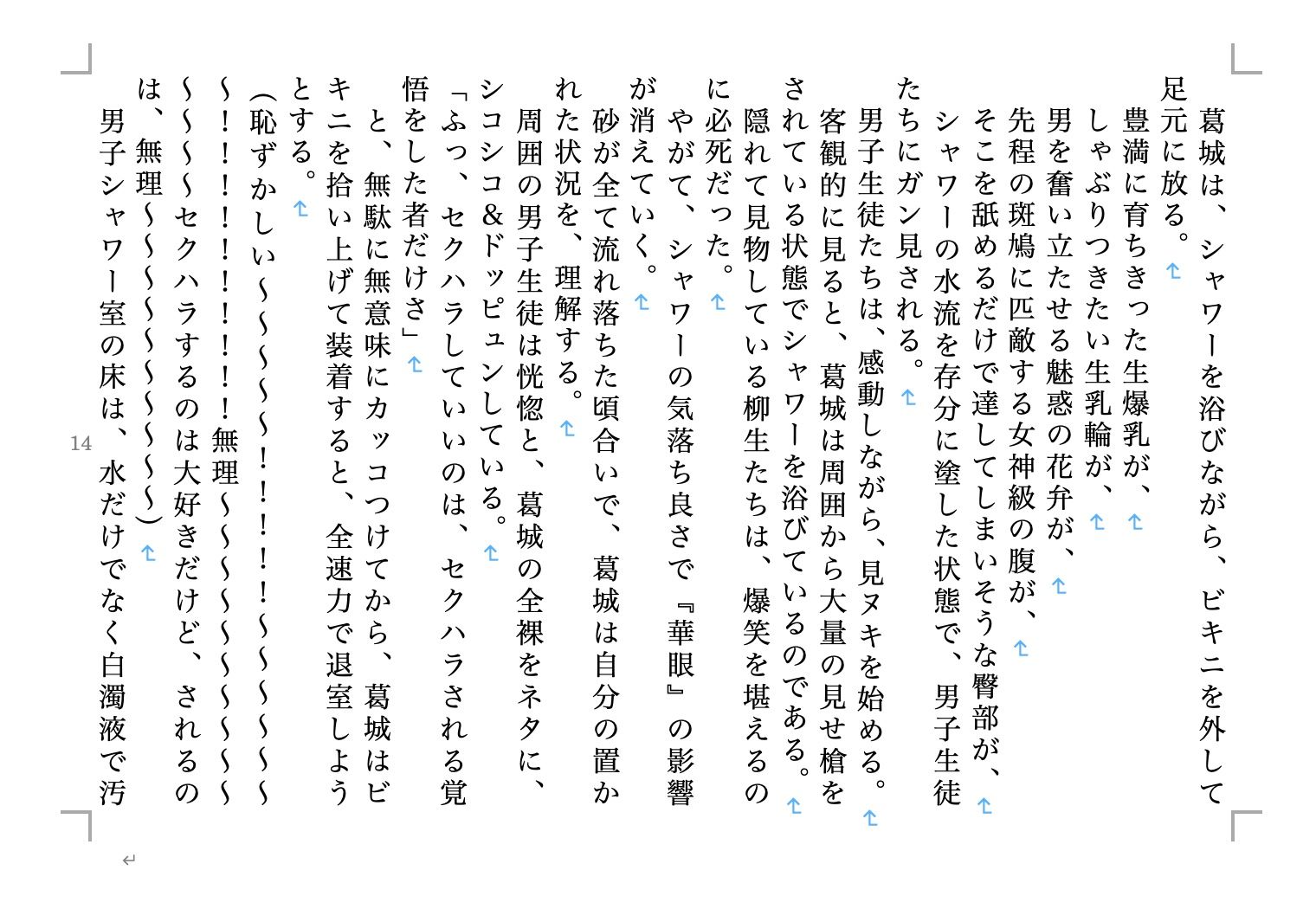 試し読み 3