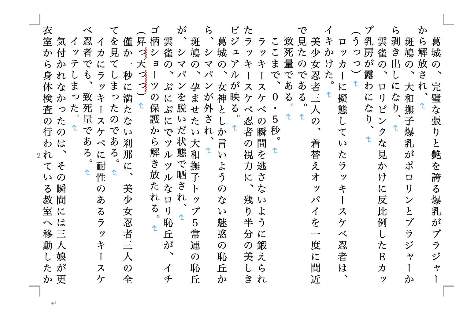試し読み 4