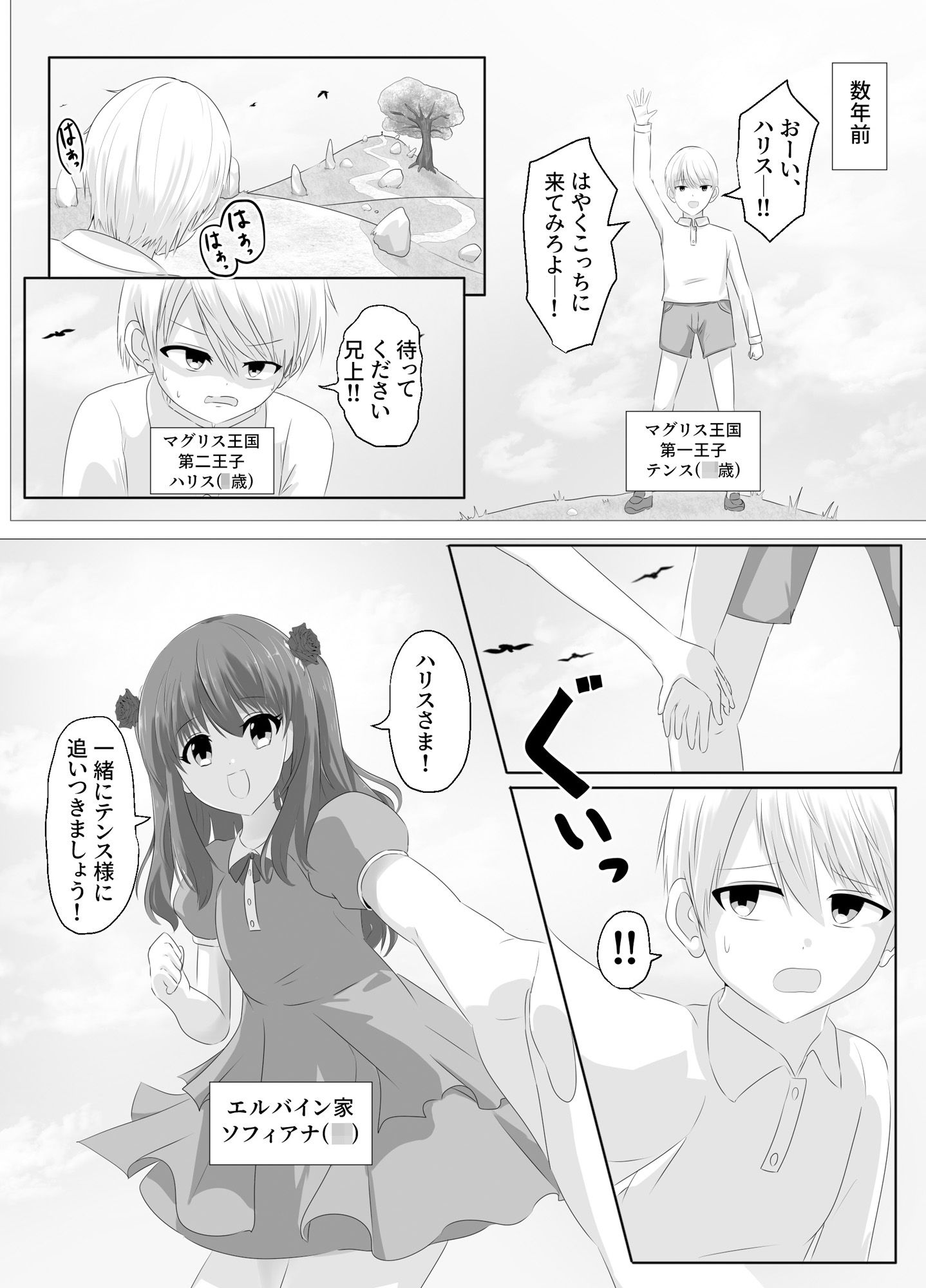 試し読み 3