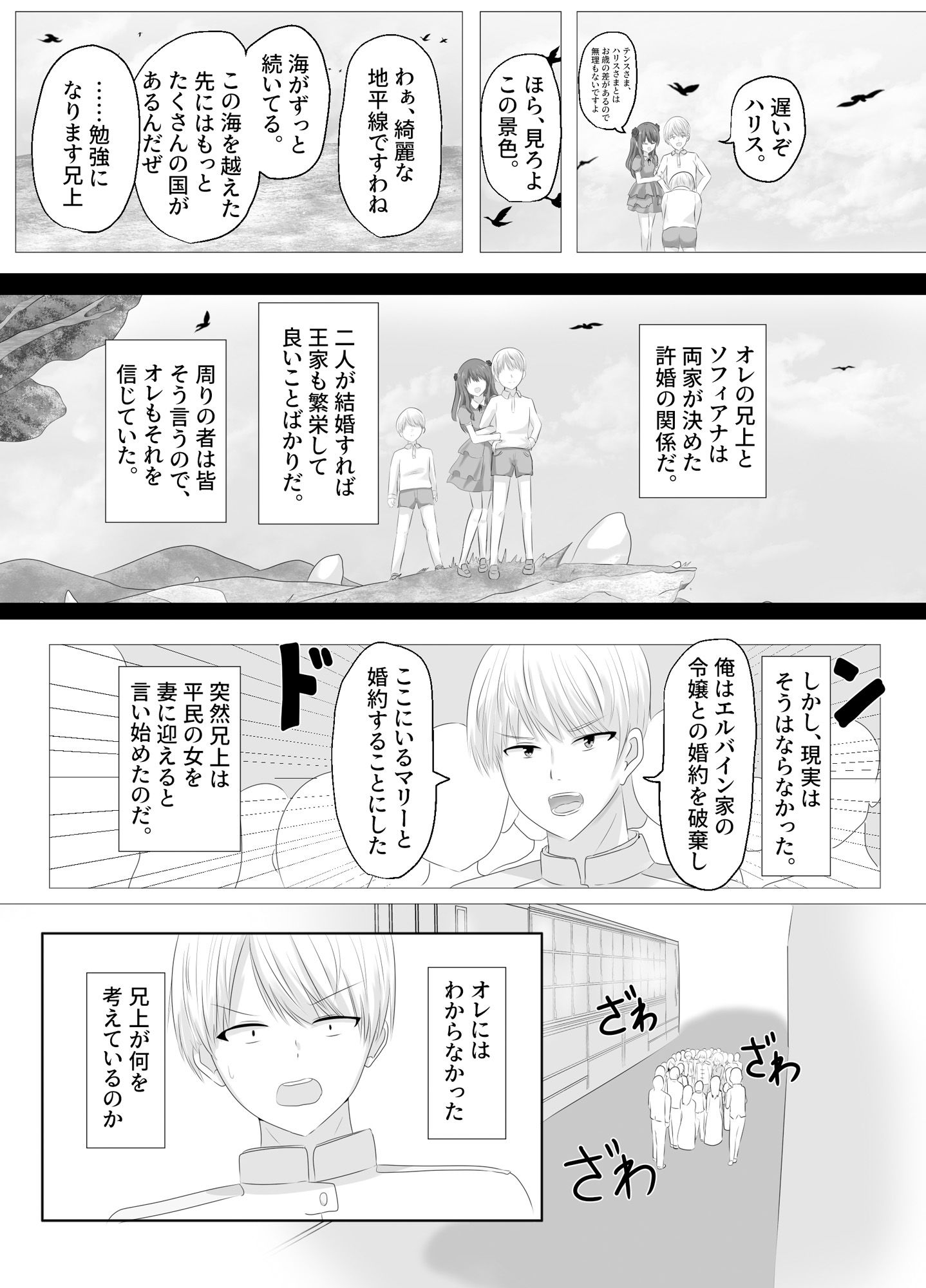 試し読み 4