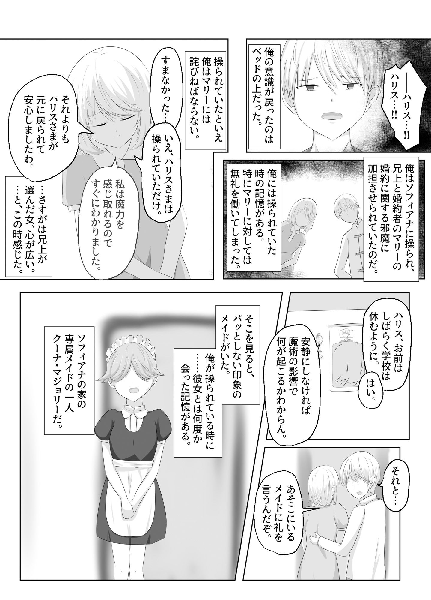 試し読み 6