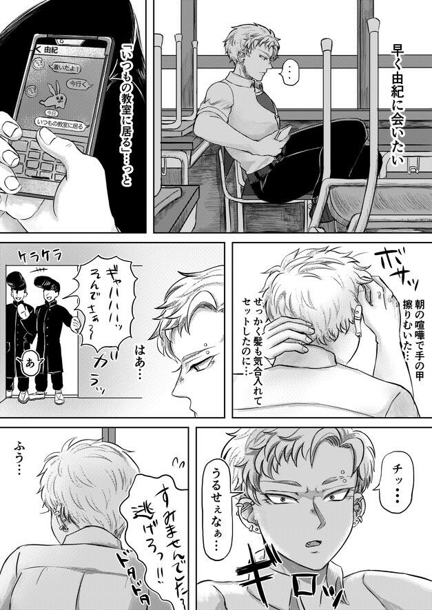 試し読み 4