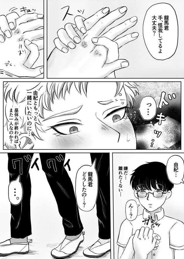 試し読み 5