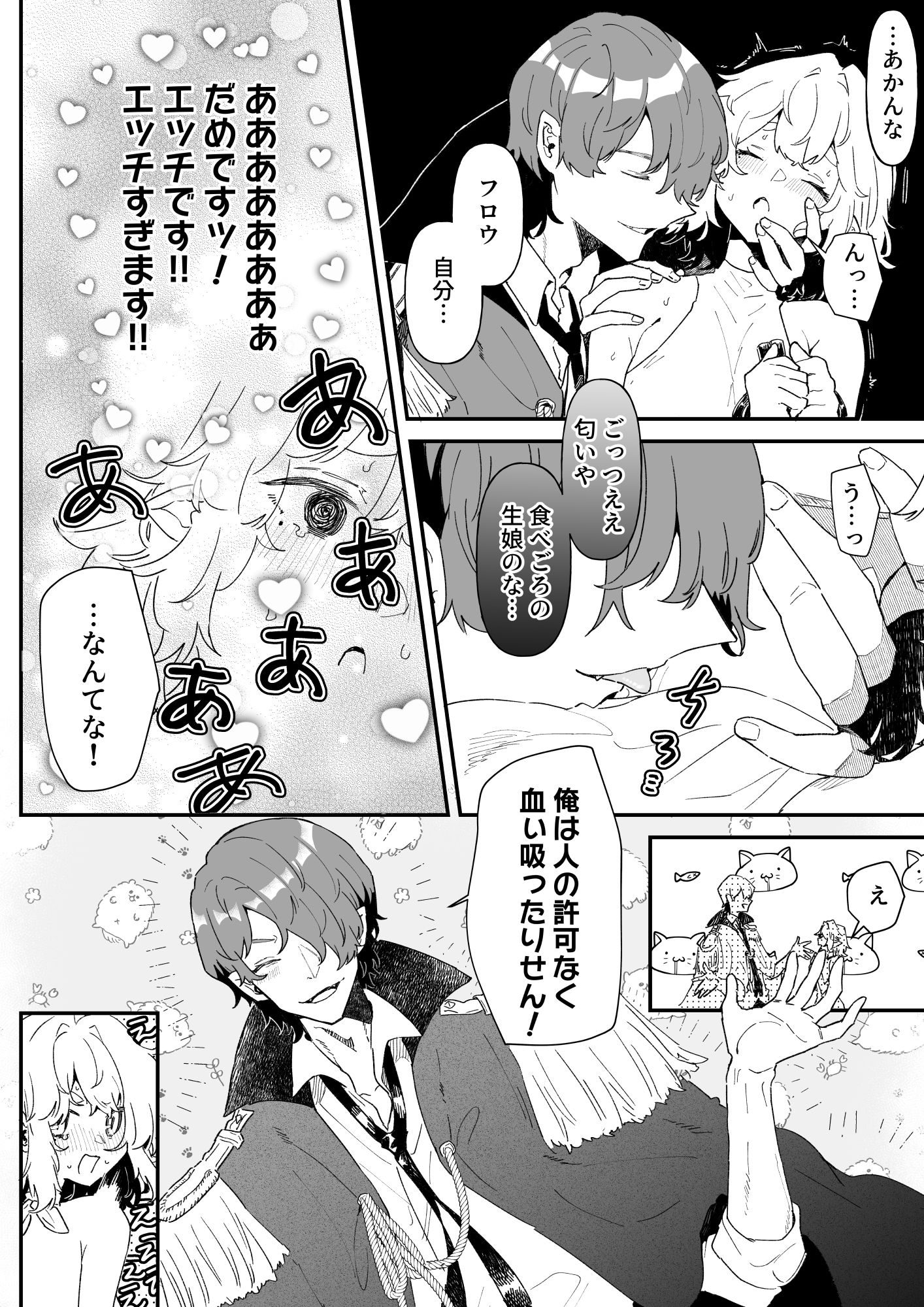 試し読み 8