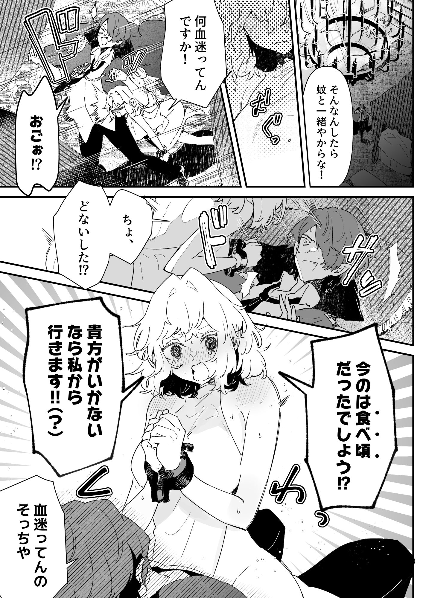 試し読み 9