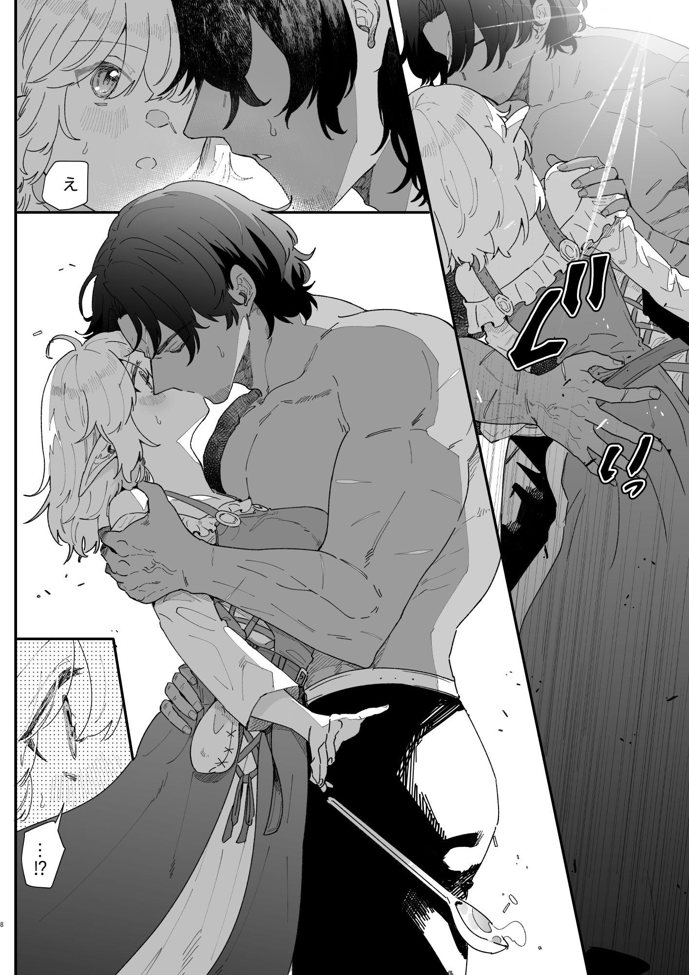 試し読み 7