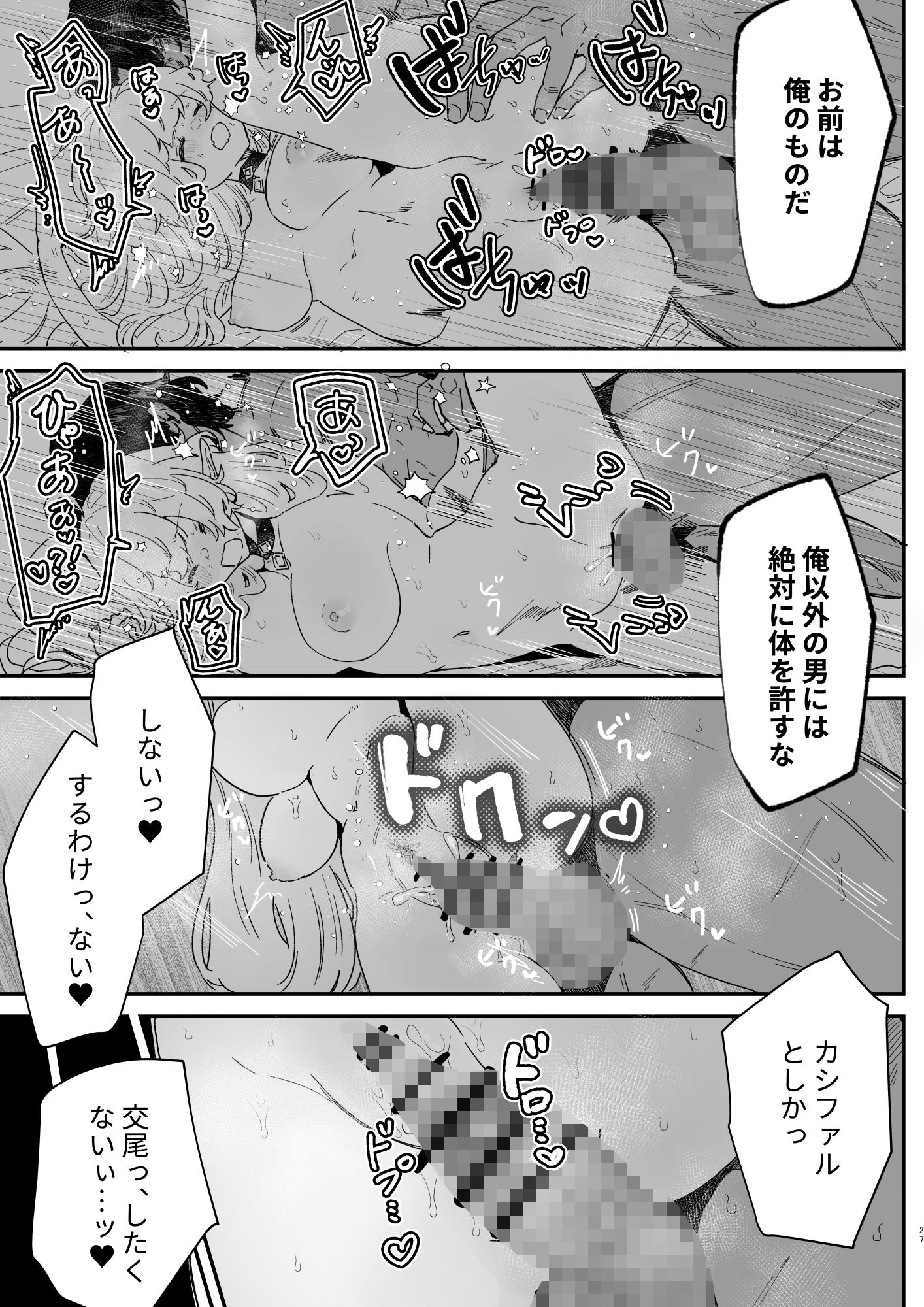 試し読み 10