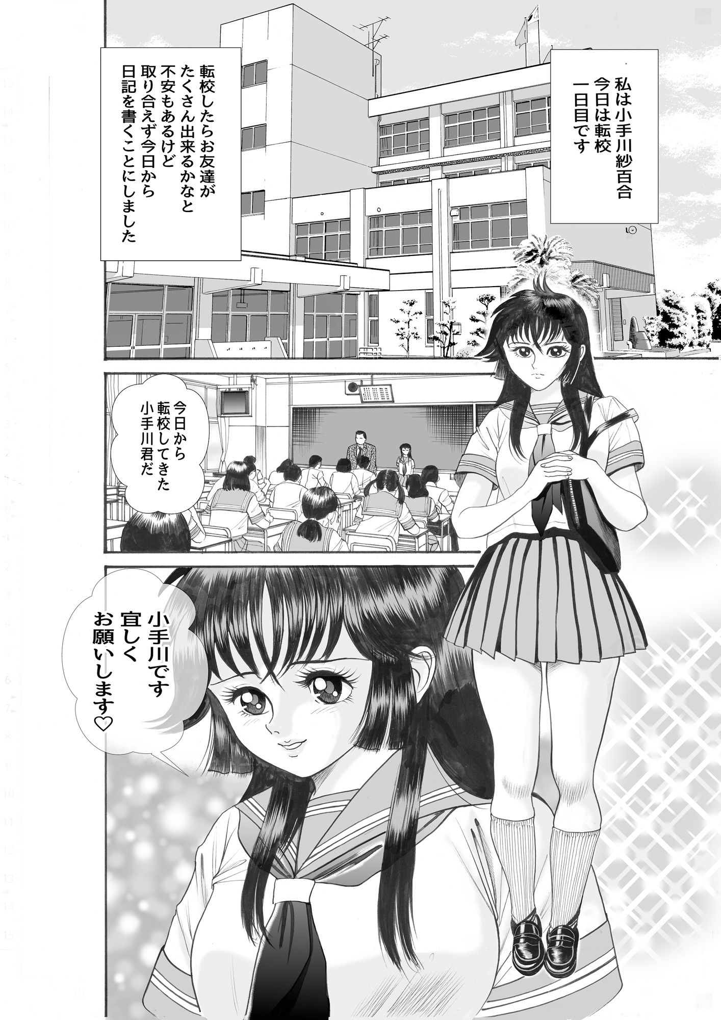 試し読み 2