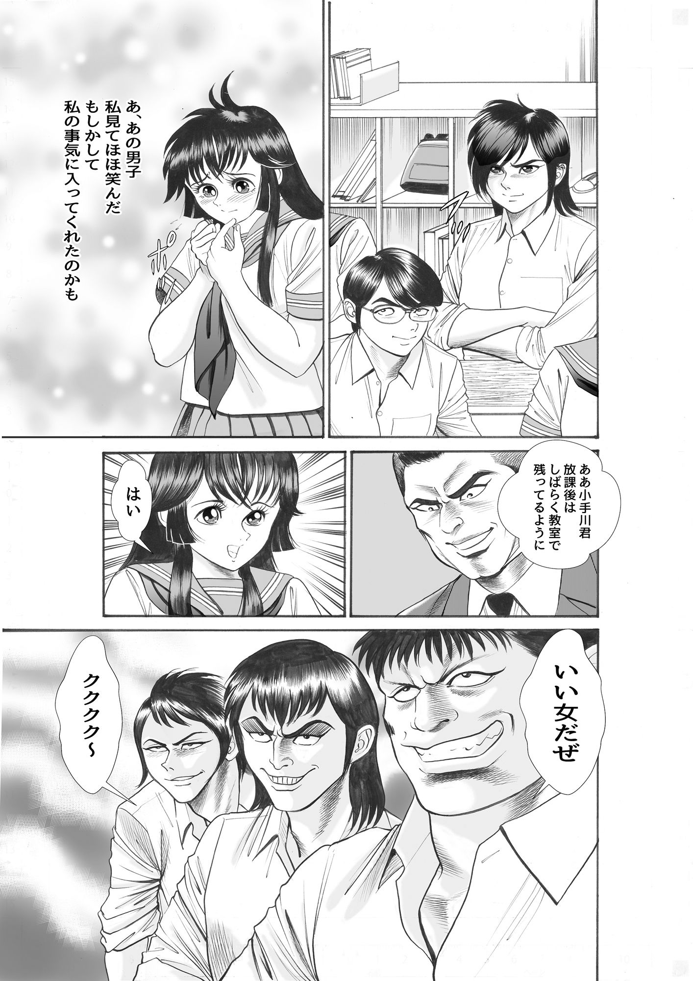 試し読み 3