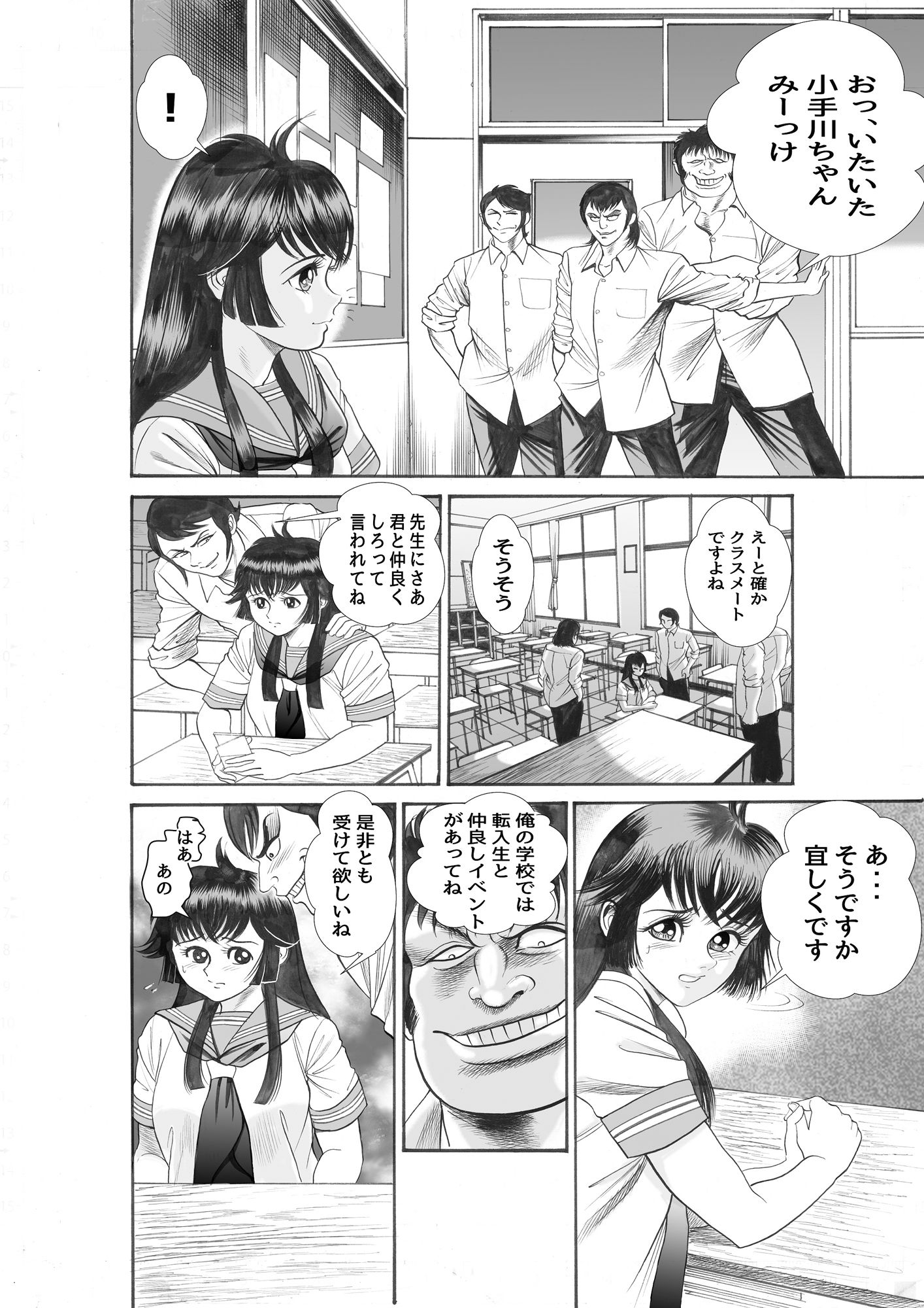試し読み 4