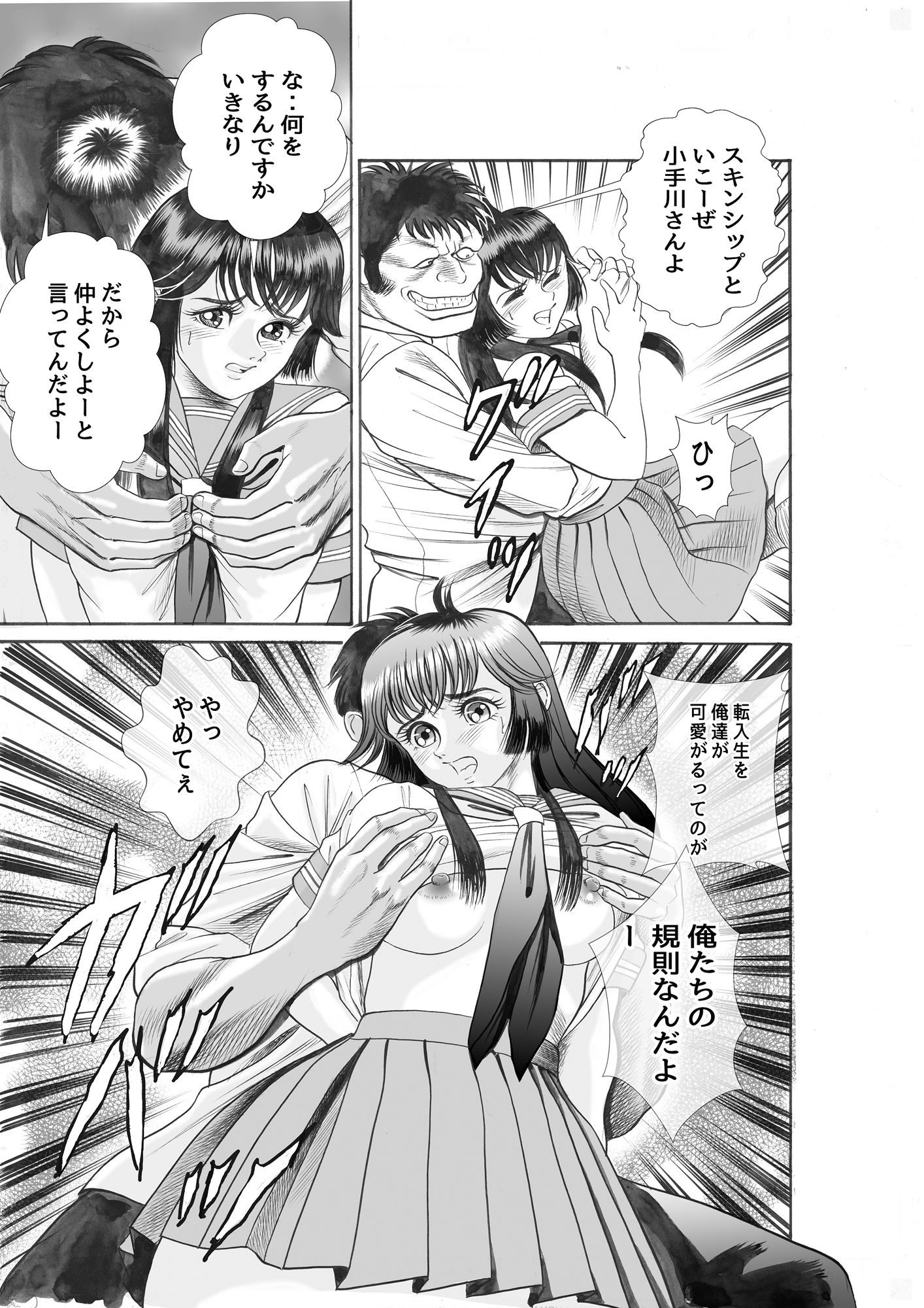 試し読み 5
