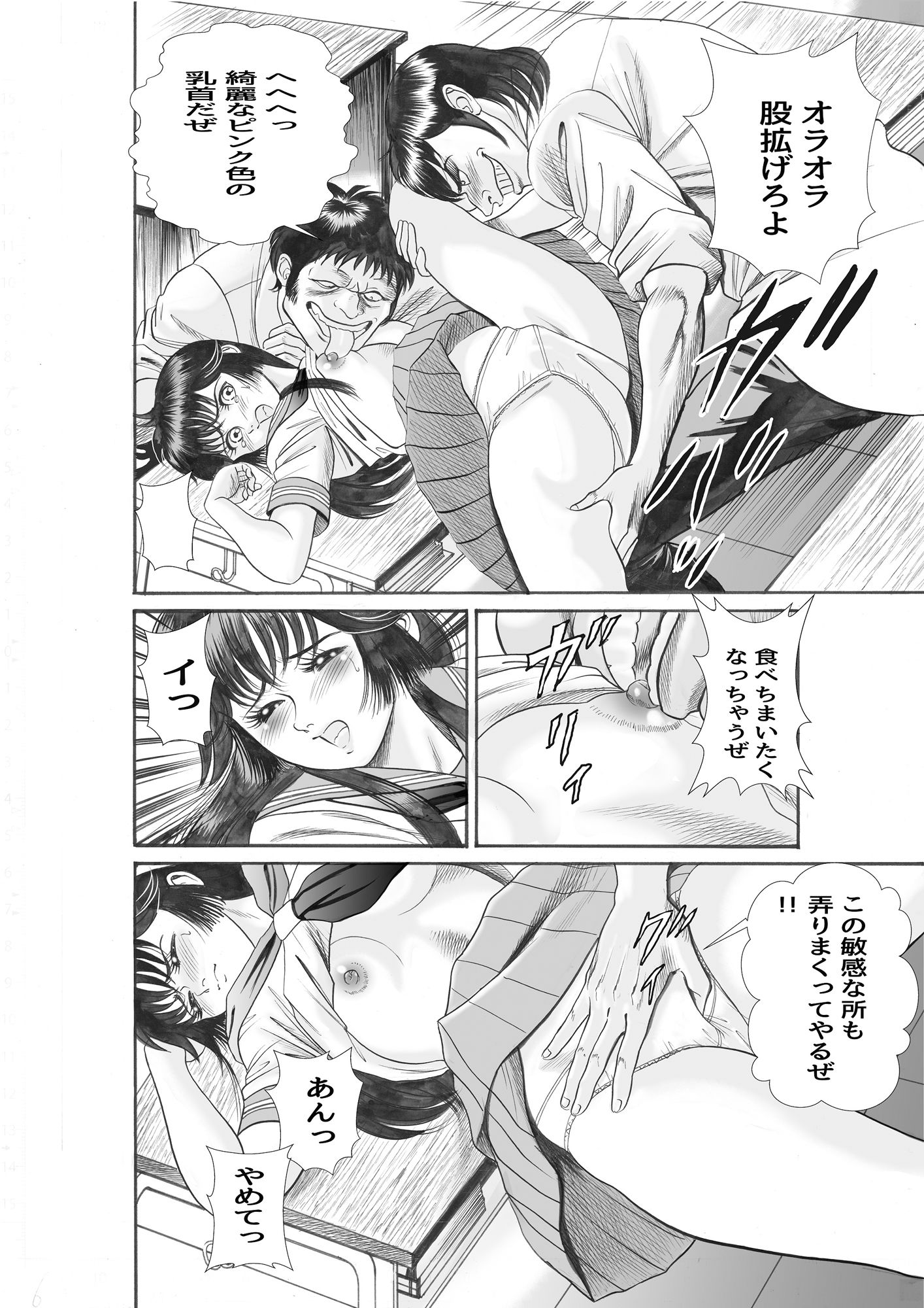 試し読み 6