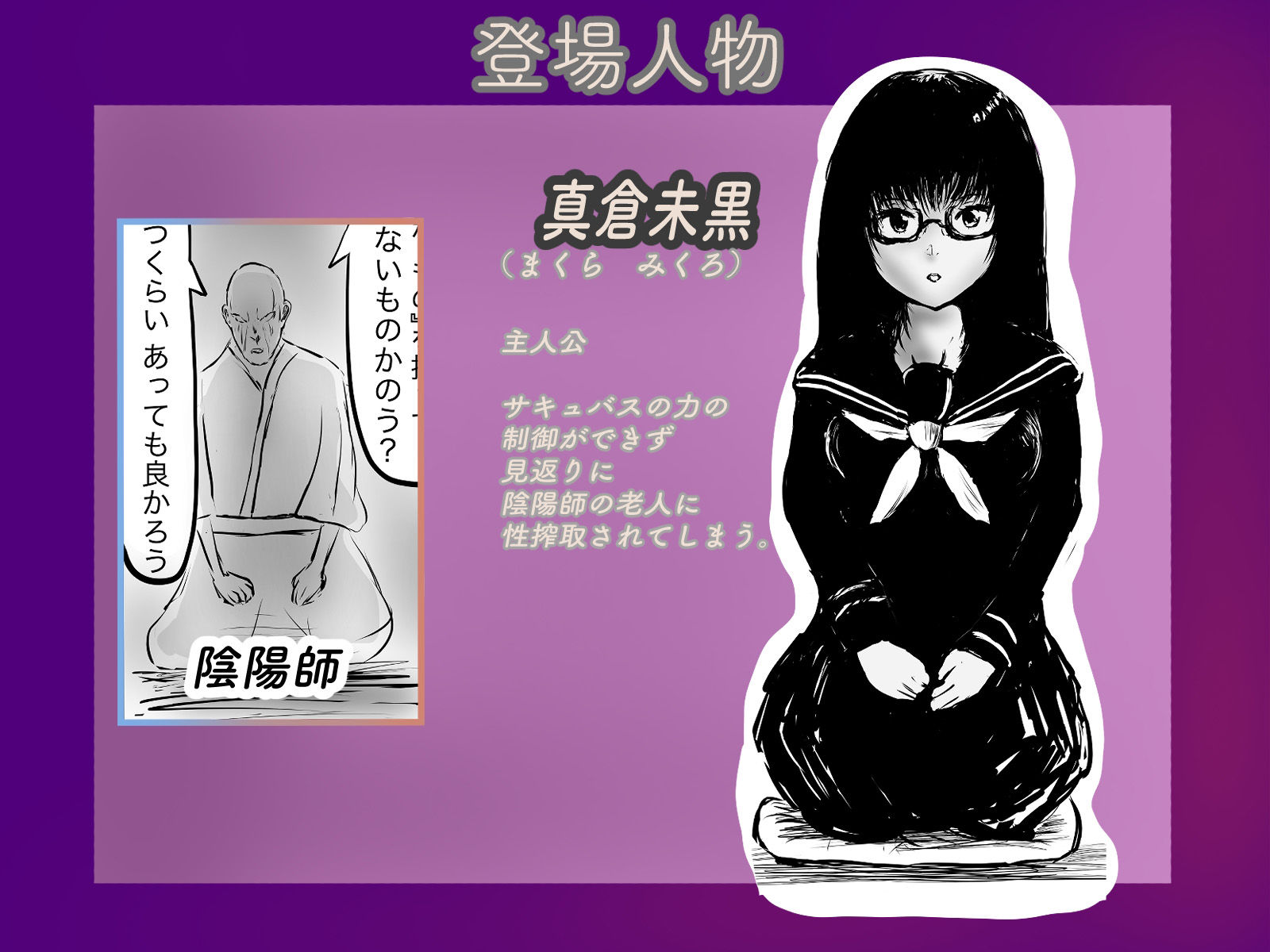 試し読み 1