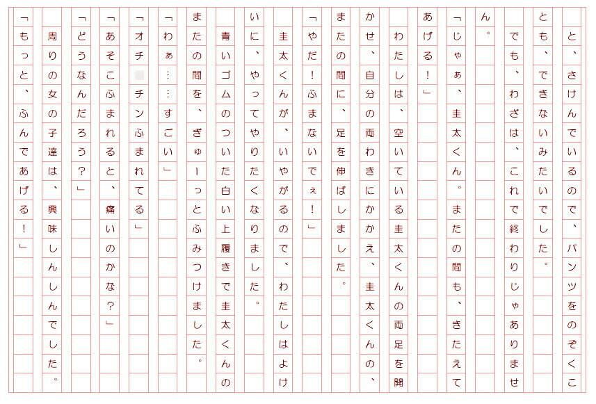 試し読み 3