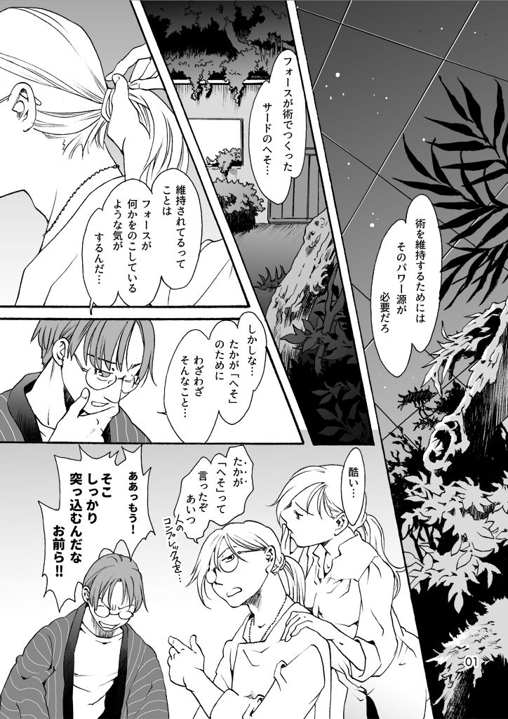 試し読み 3