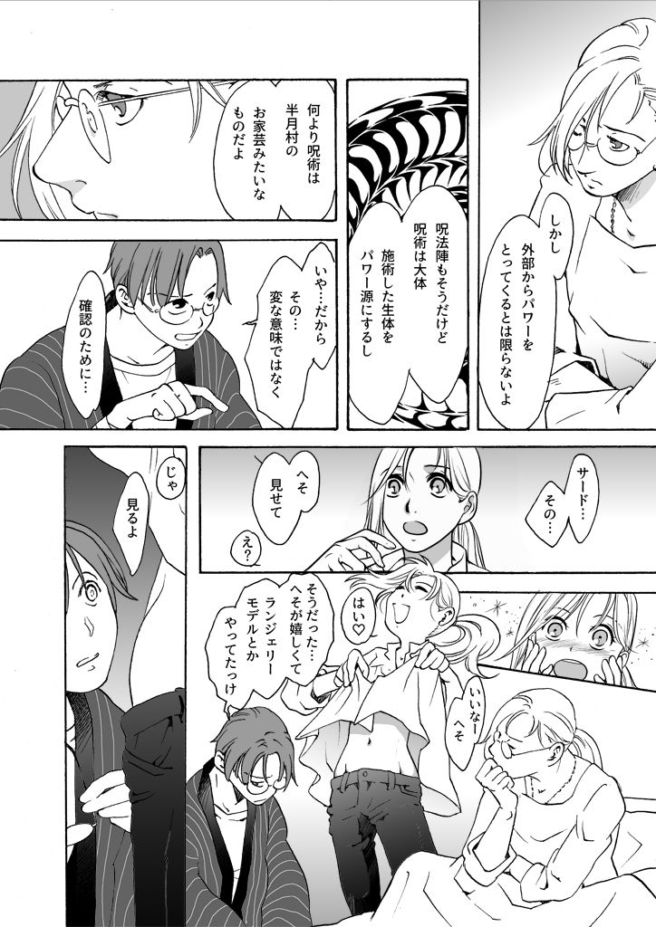 試し読み 4