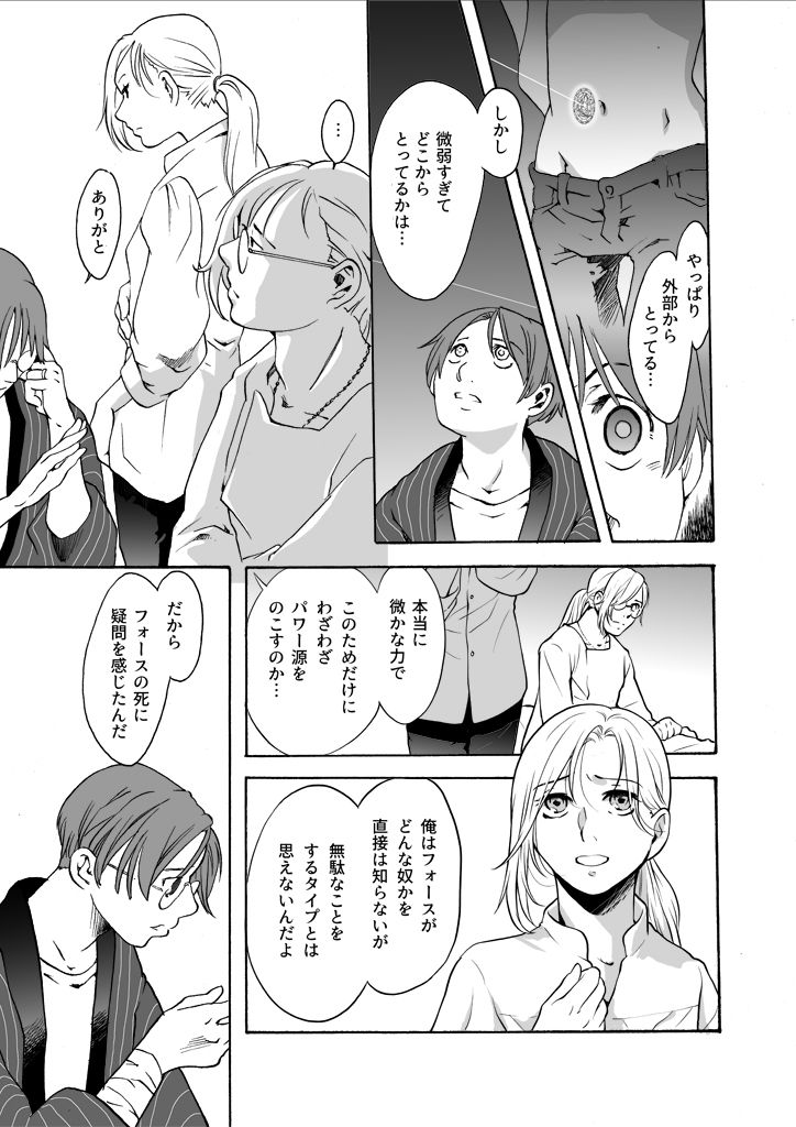 試し読み 5