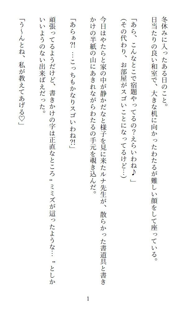 試し読み 1