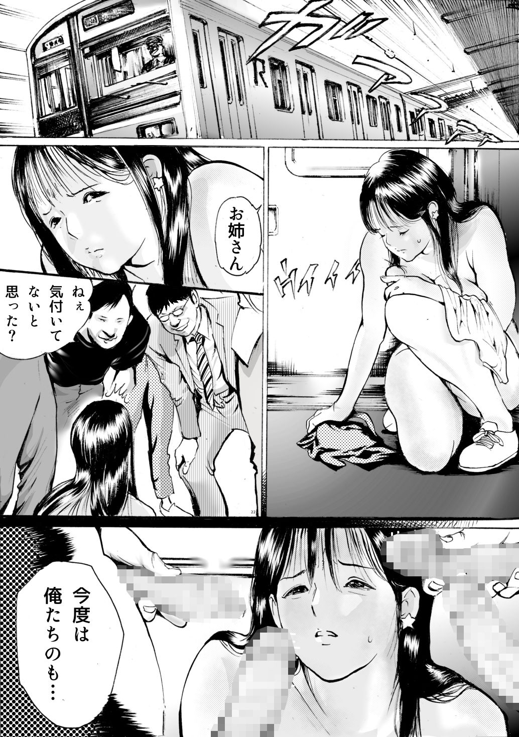 試し読み 7