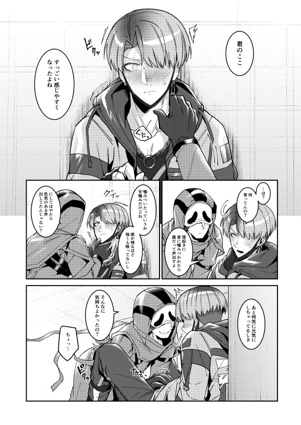 試し読み 5