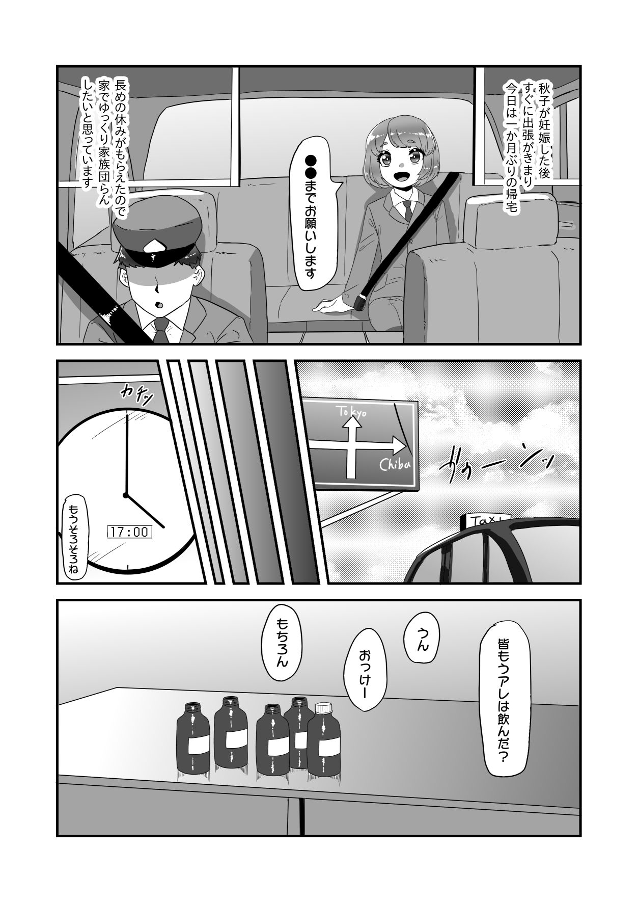試し読み 3