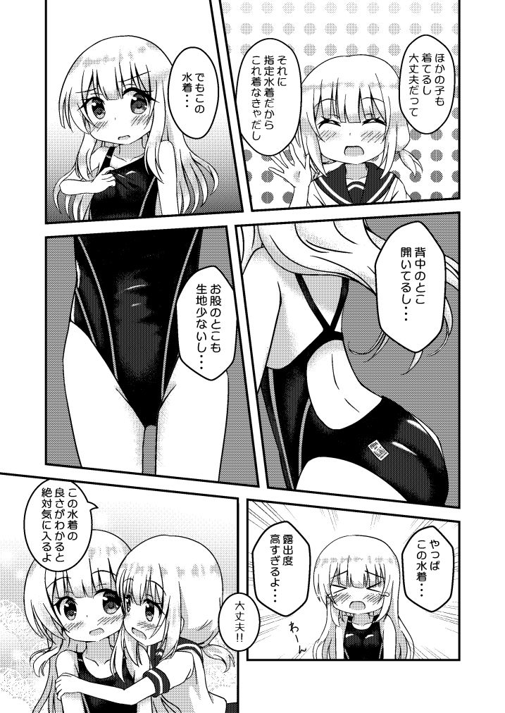 試し読み 4