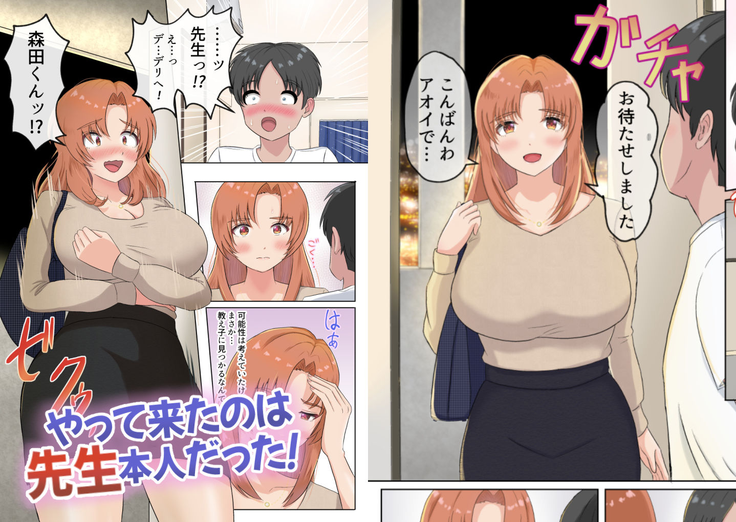 試し読み 2
