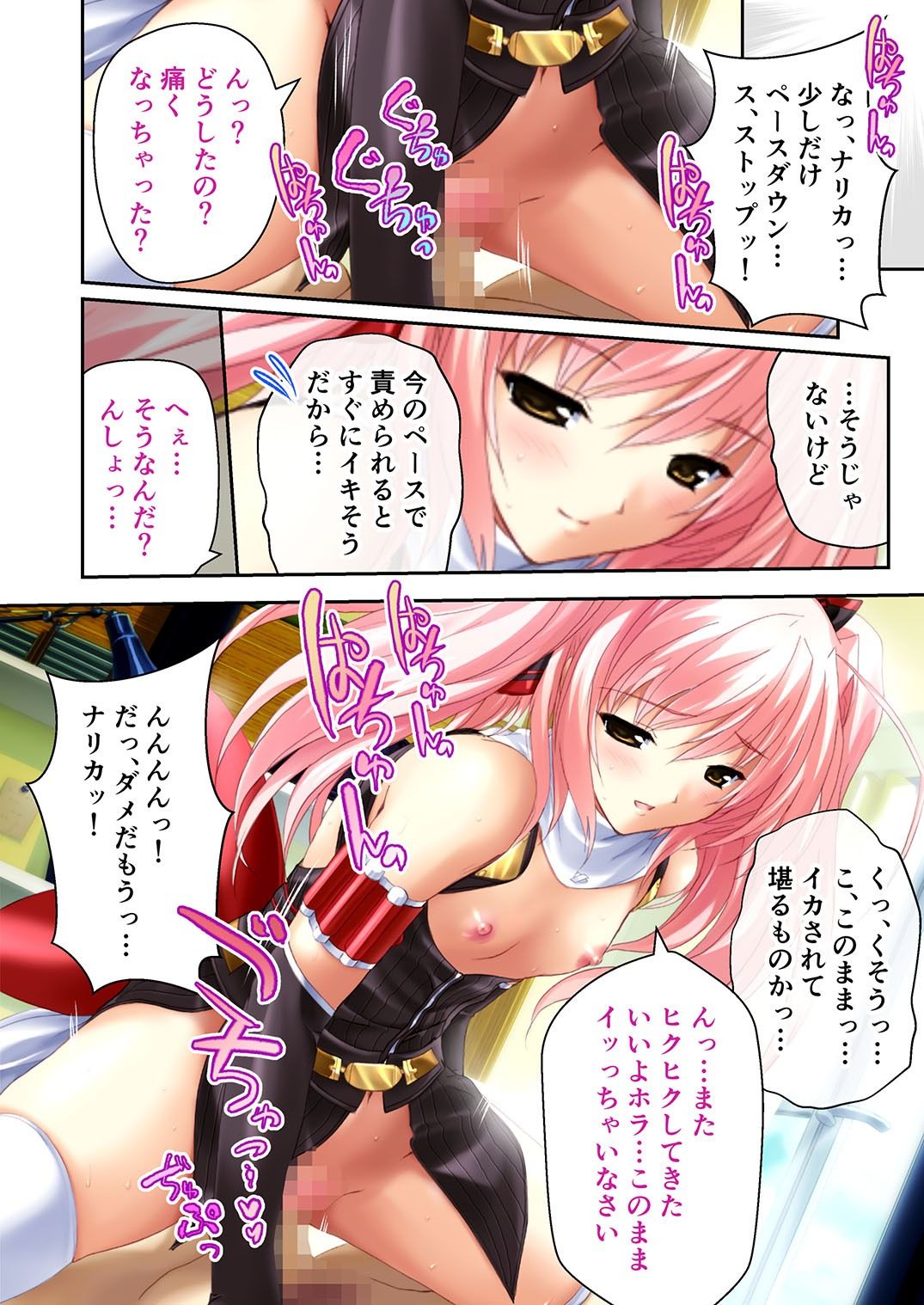 試し読み 5