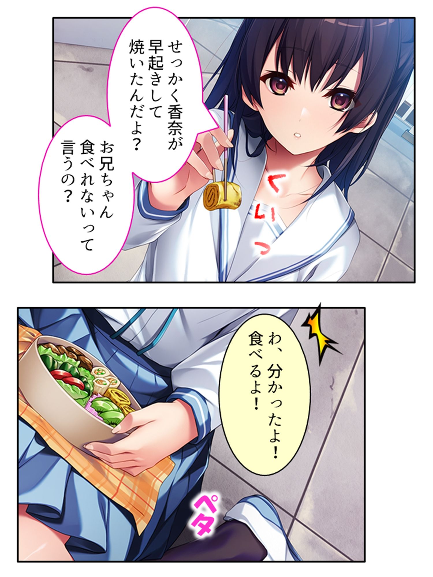 試し読み 3