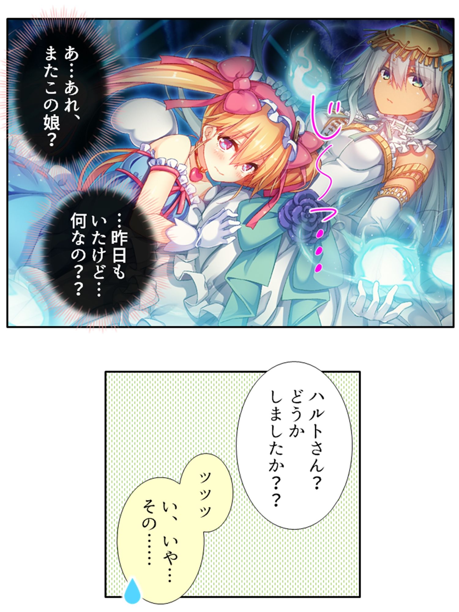 試し読み 2