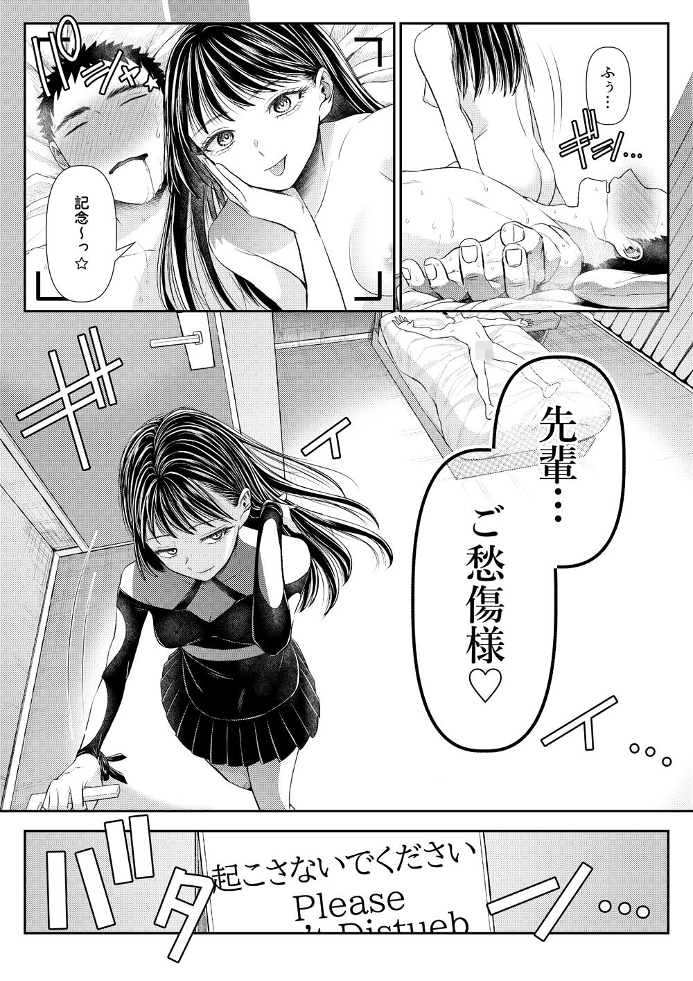 試し読み 6