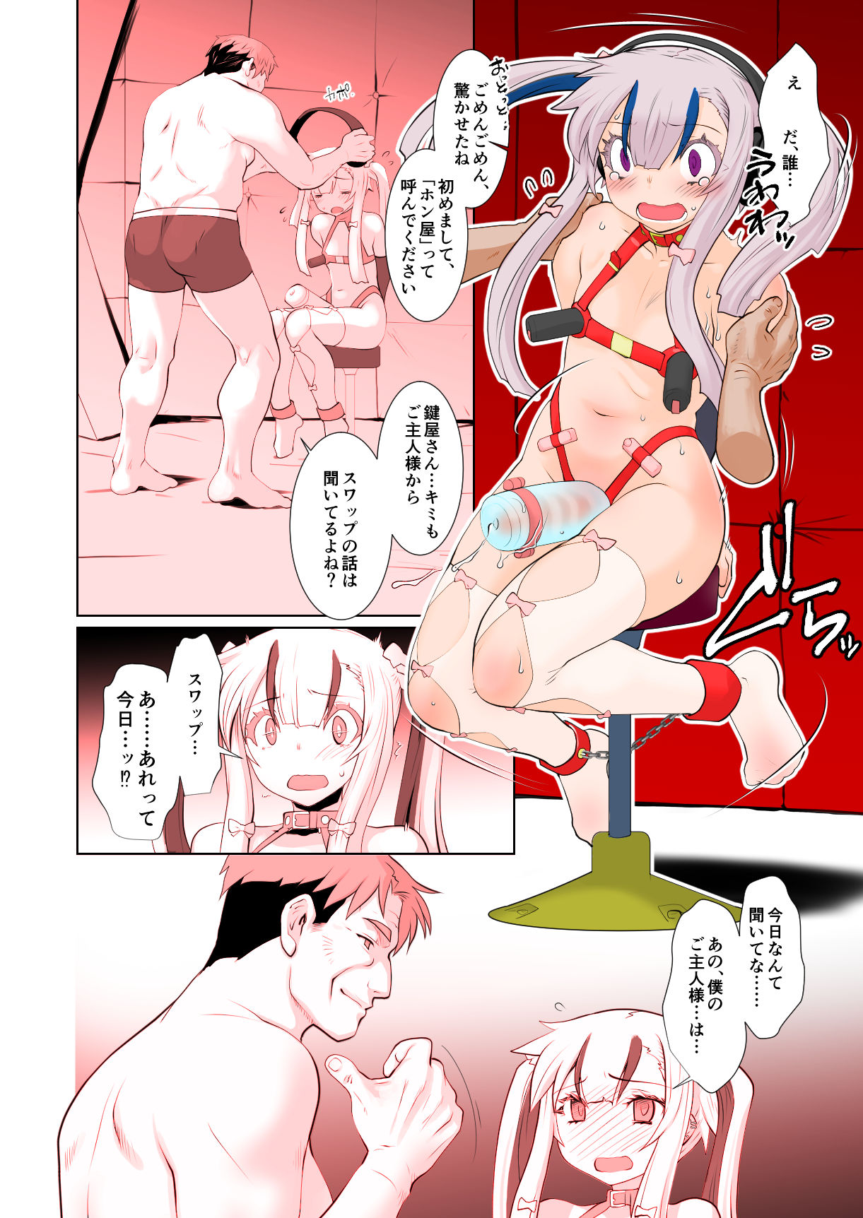 試し読み 2