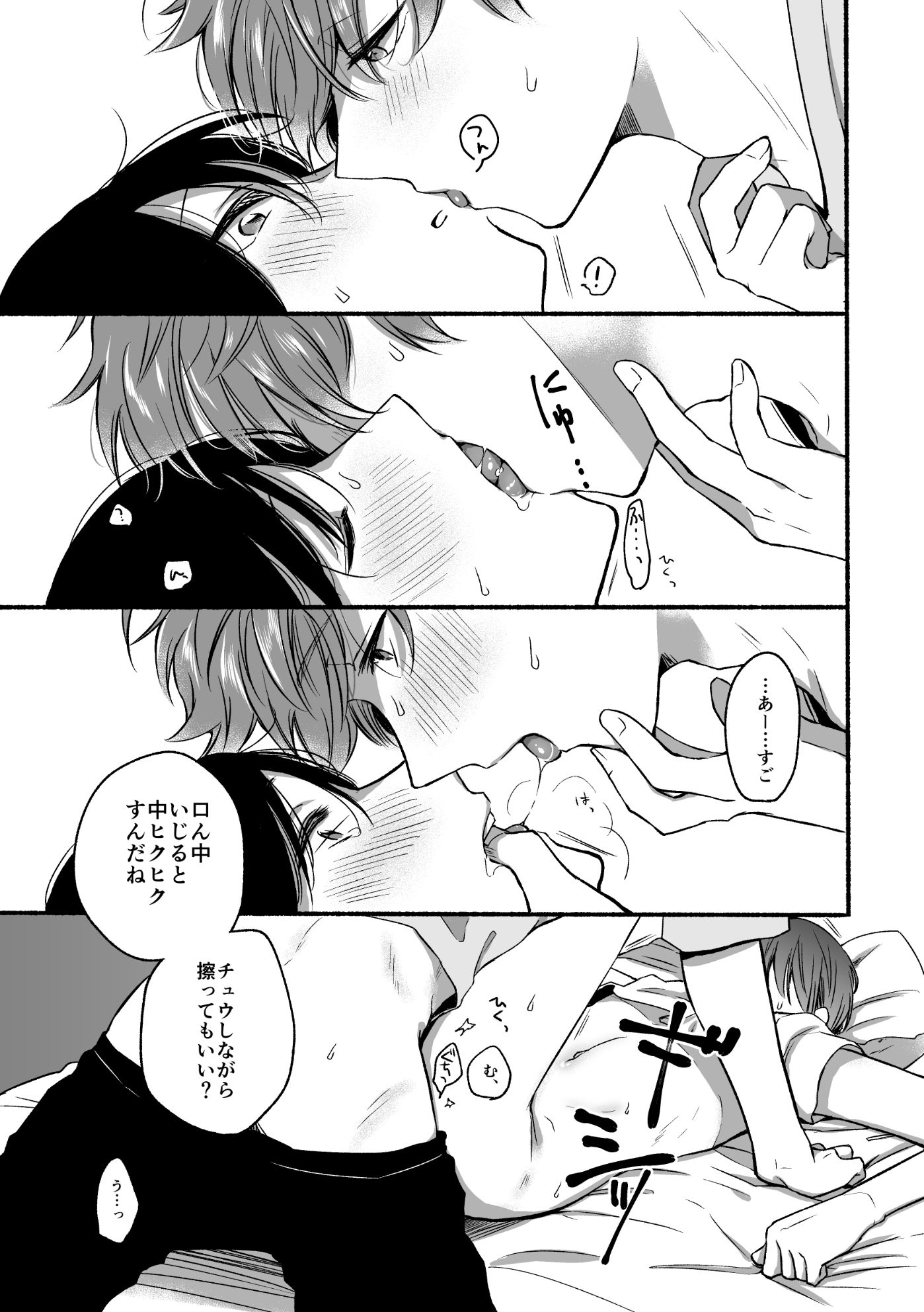 試し読み 4