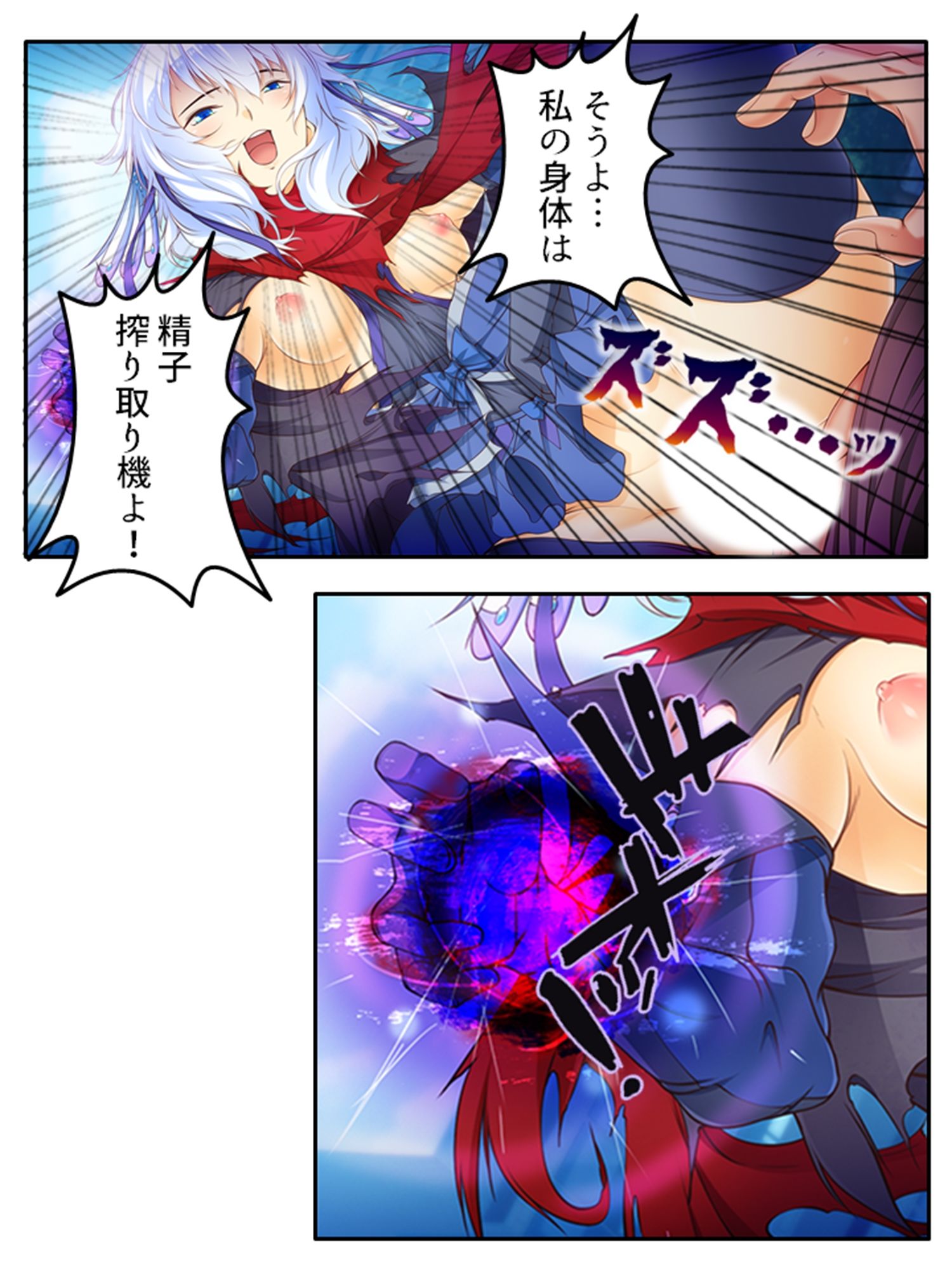 試し読み 8