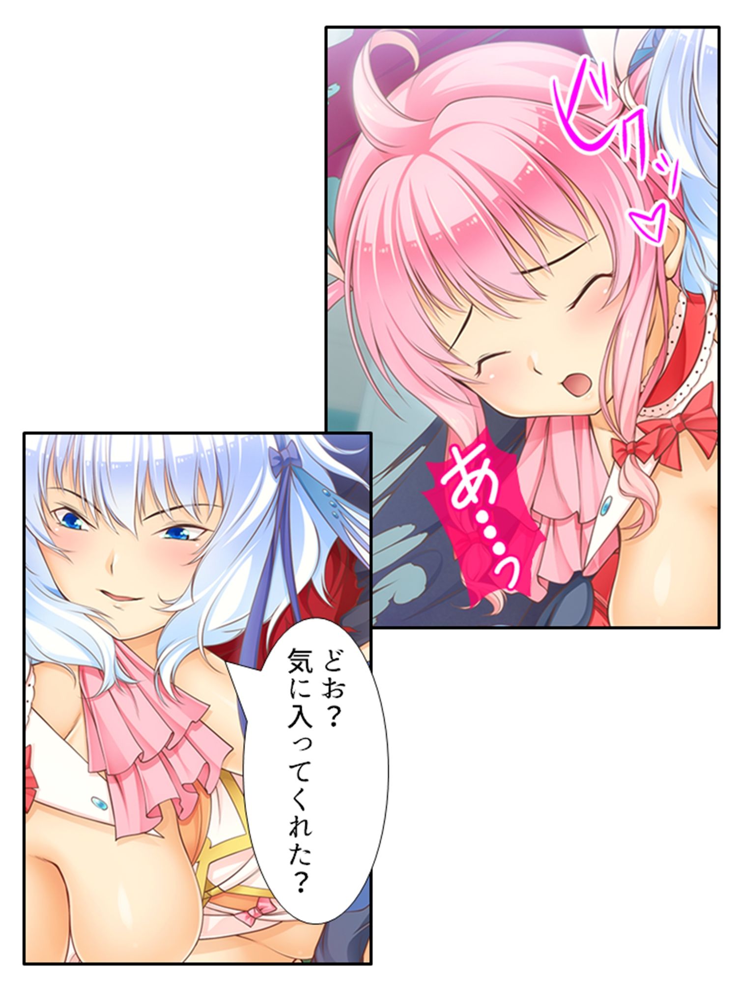 試し読み 9