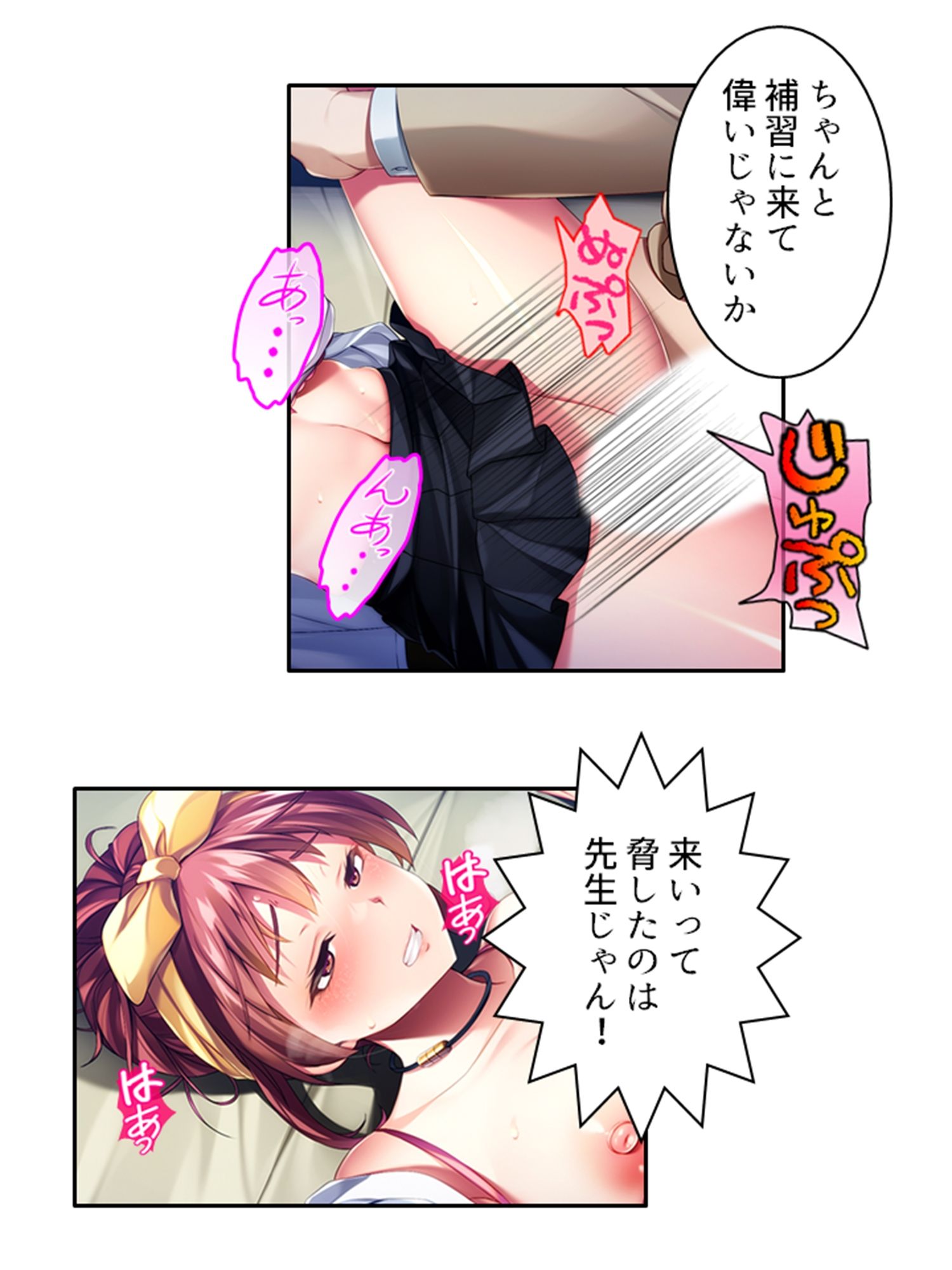 試し読み 5