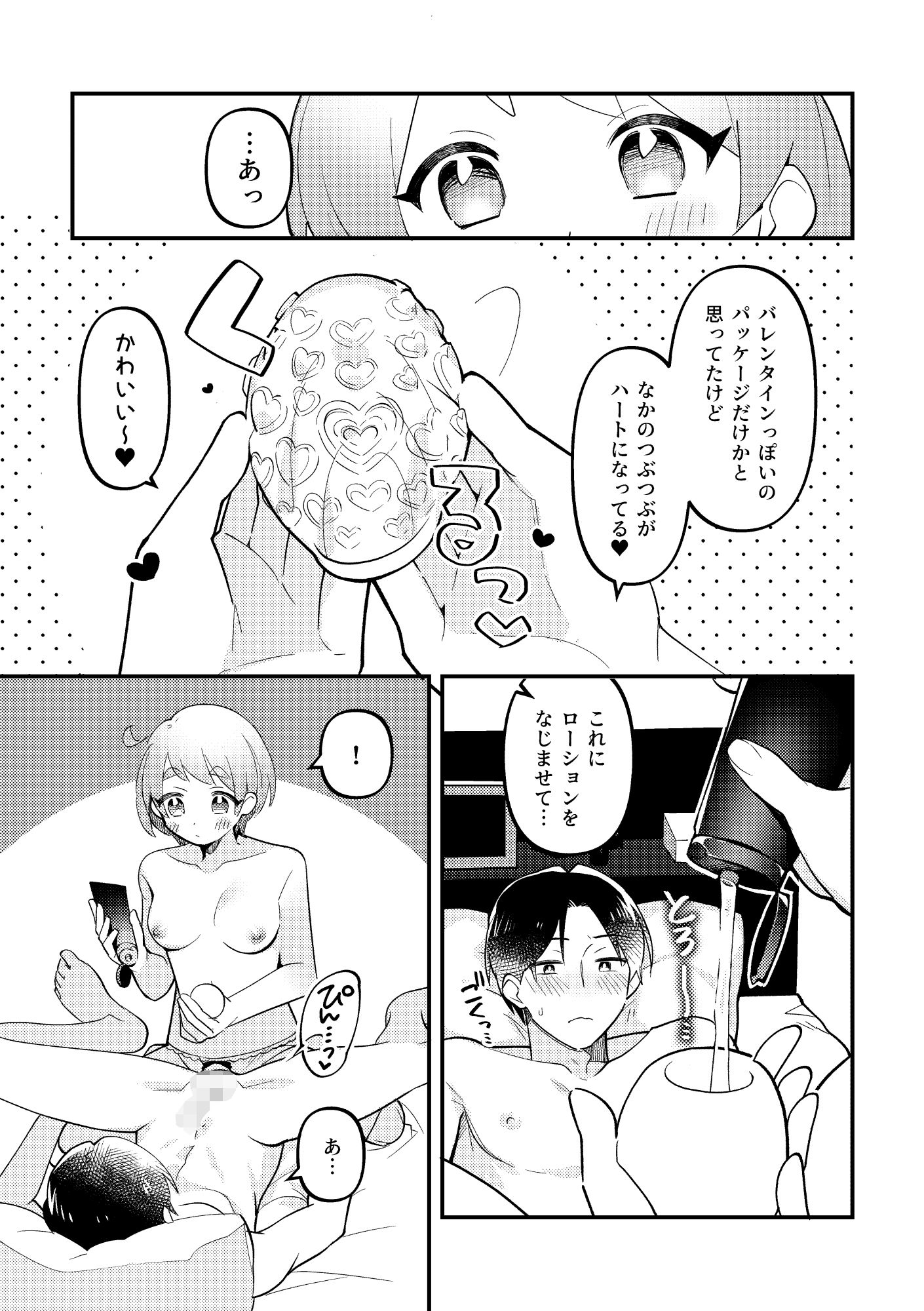 試し読み 4