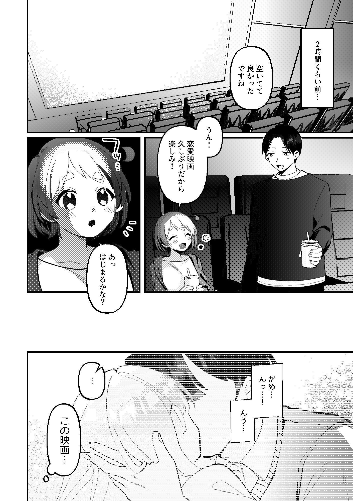 試し読み 3