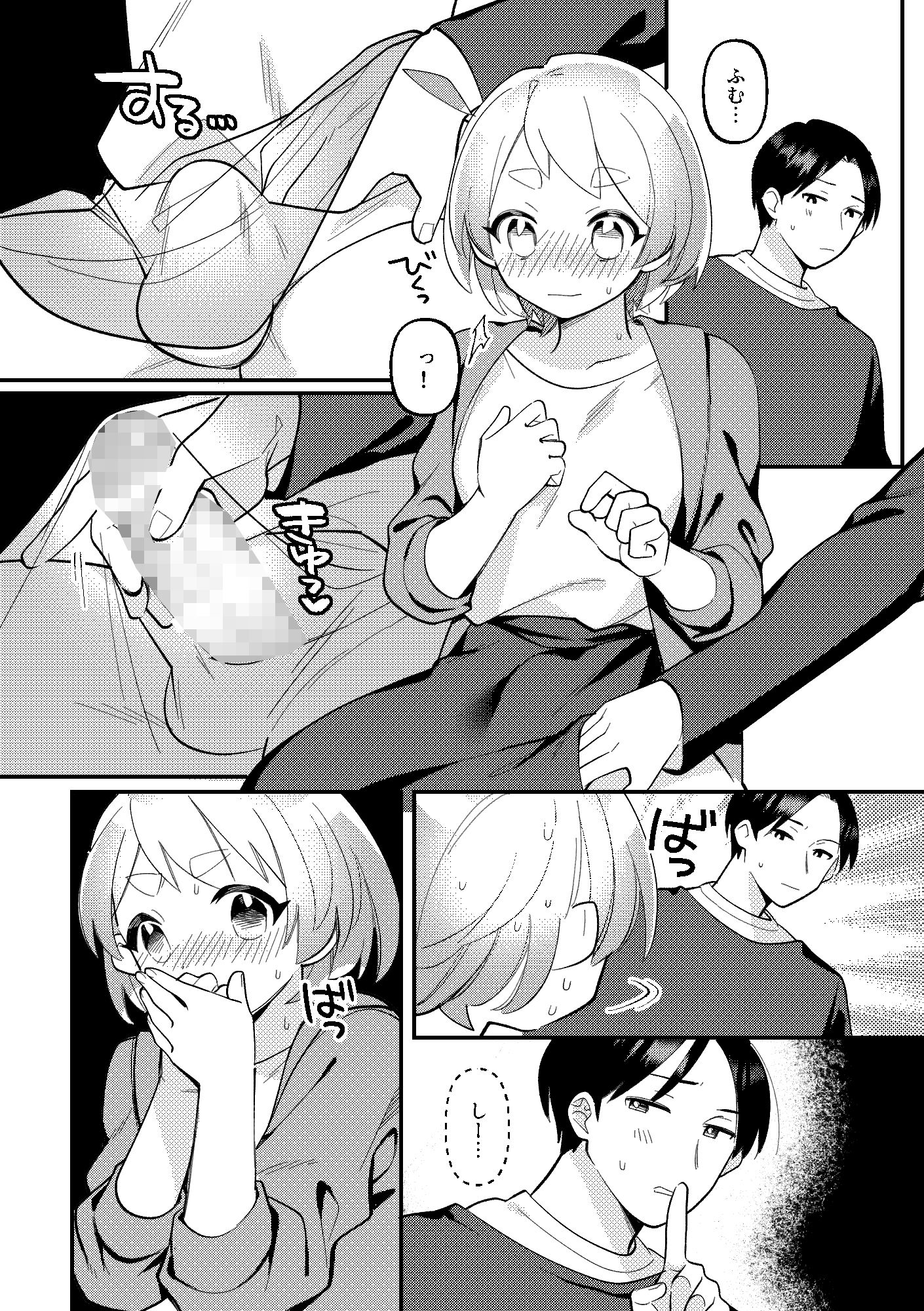 試し読み 5