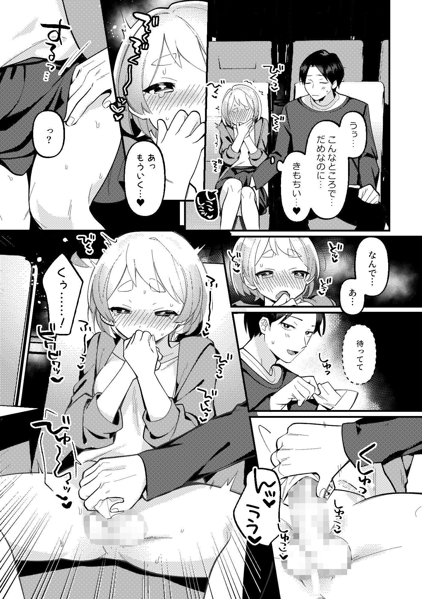 試し読み 6