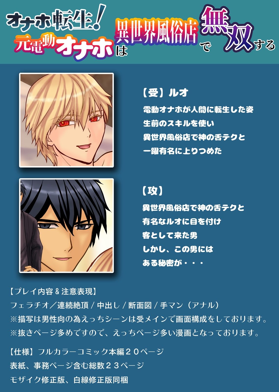 試し読み 8