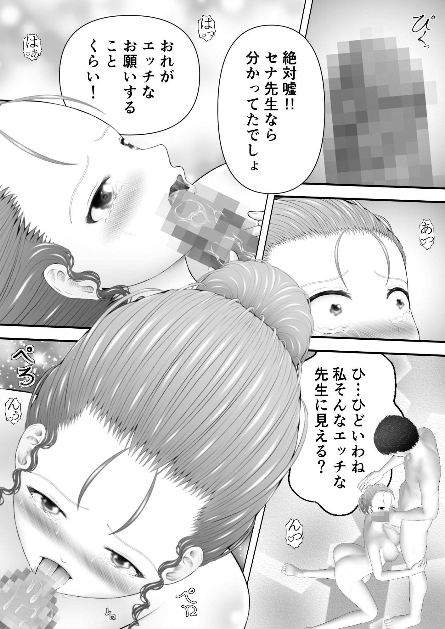 試し読み 2