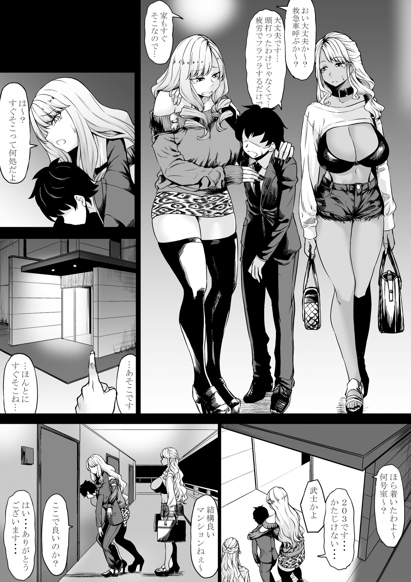 試し読み 4