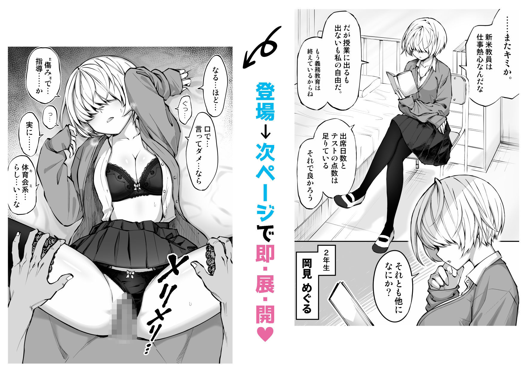 試し読み 2