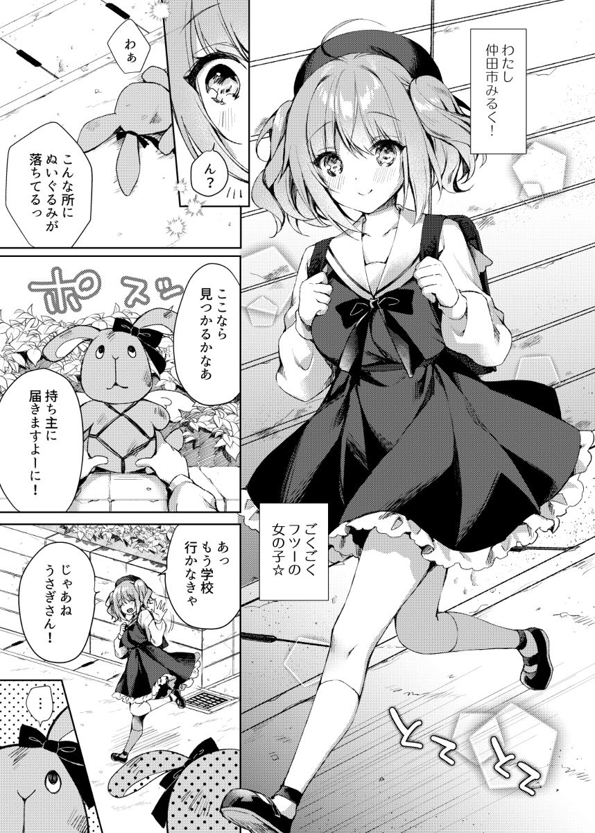 試し読み 1