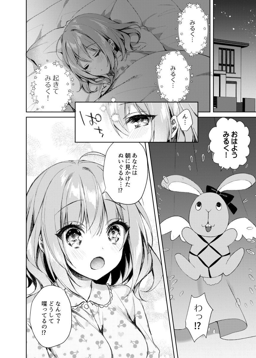 試し読み 2