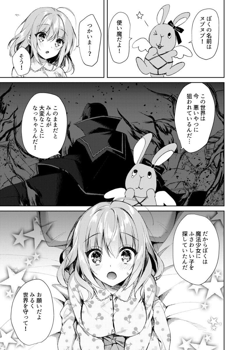 試し読み 3