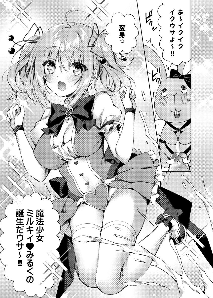 試し読み 5
