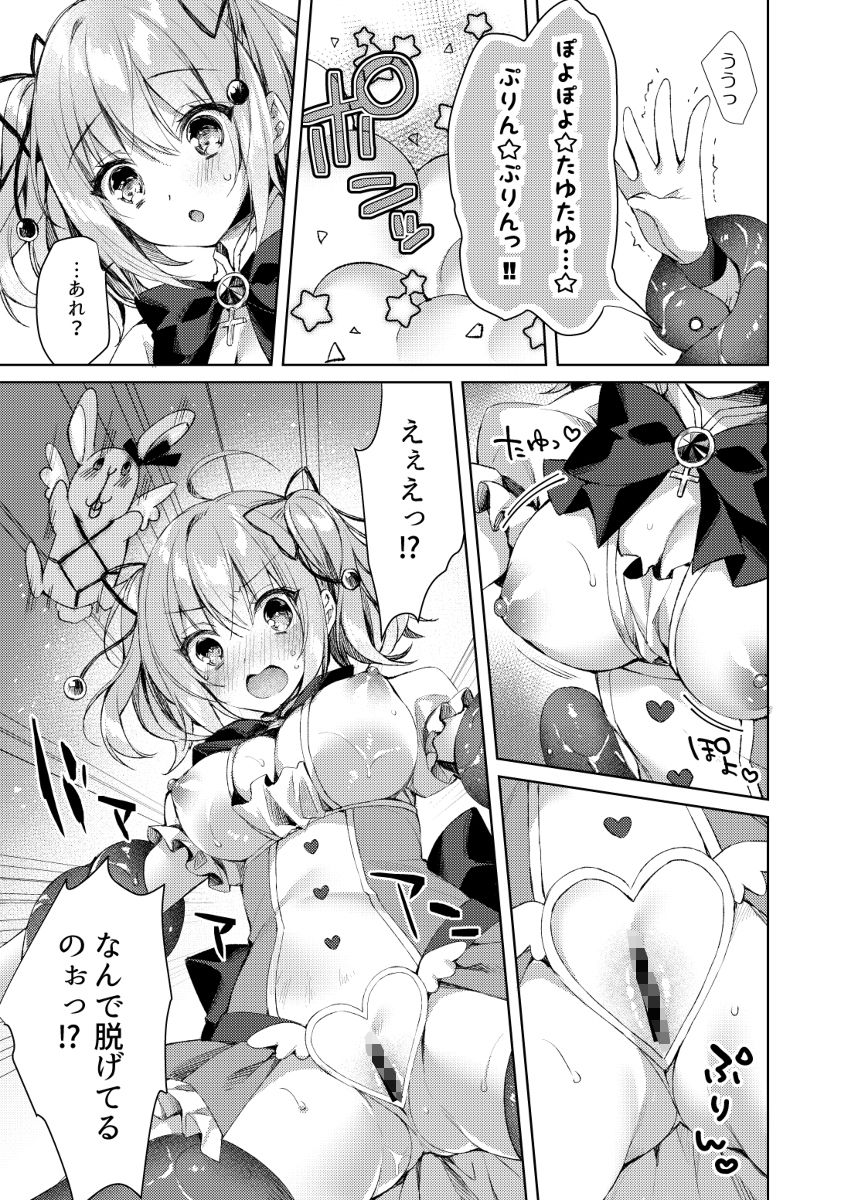 試し読み 9