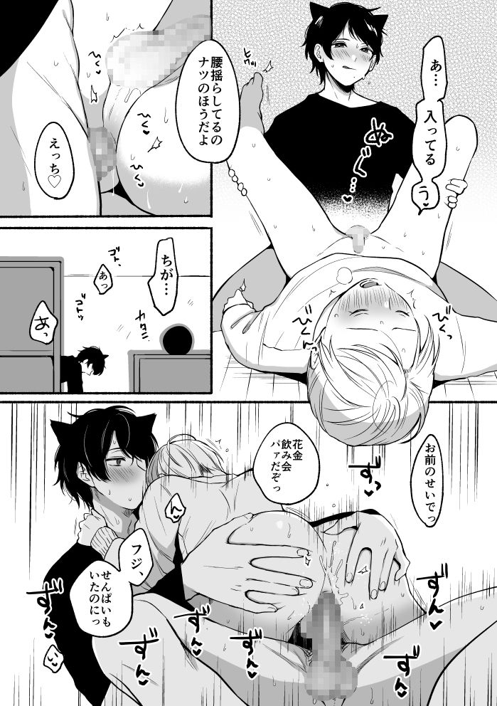 試し読み 5